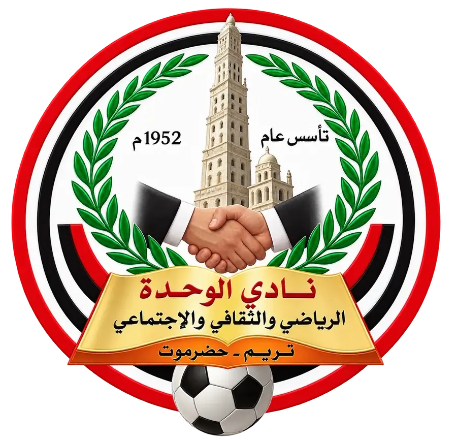 الشعار الحالي لنادي الوحدة الرياضي بتريم