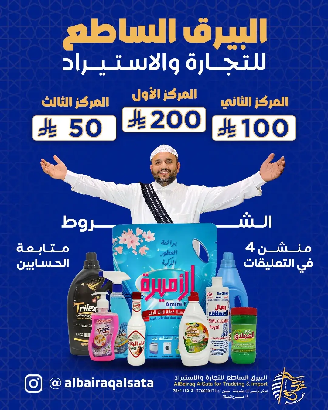 عمل مختار 14