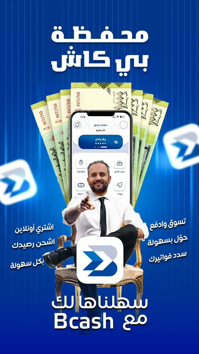 تصميم Bcash